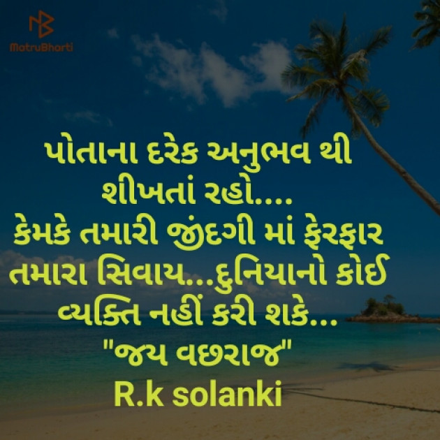 Gujarati Quotes by Rãkësh Sølâñkï : 111156941