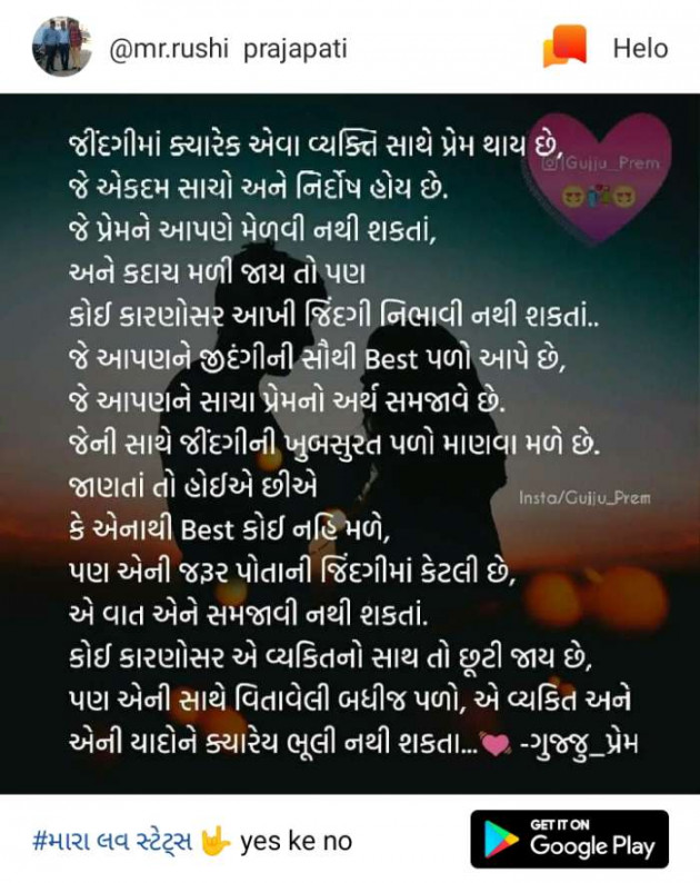 Gujarati Good Night by Megha : 111156945