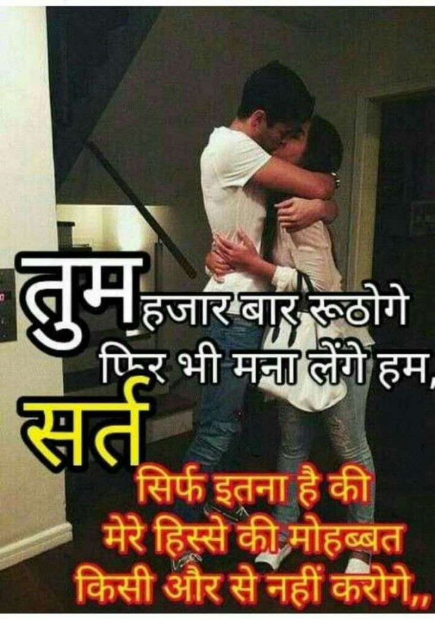 Hindi Whatsapp-Status by Naresh Bheda : 111156963