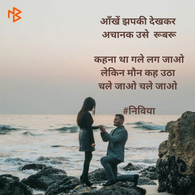 Hindi Shayri by Neelima Sharma : 111157018