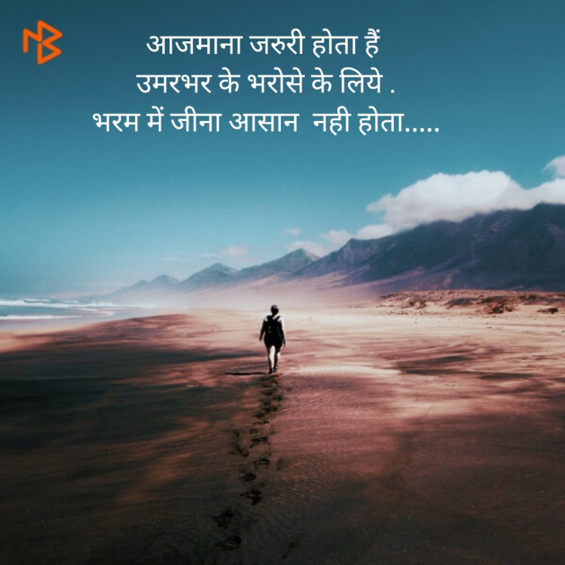Hindi Quotes by Neelima Sharma : 111157020