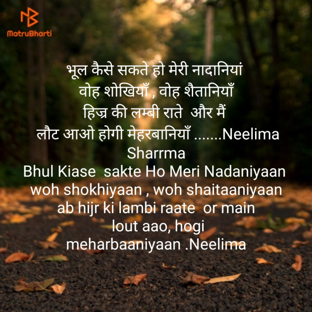 Hindi Shayri by Neelima Sharma : 111157030