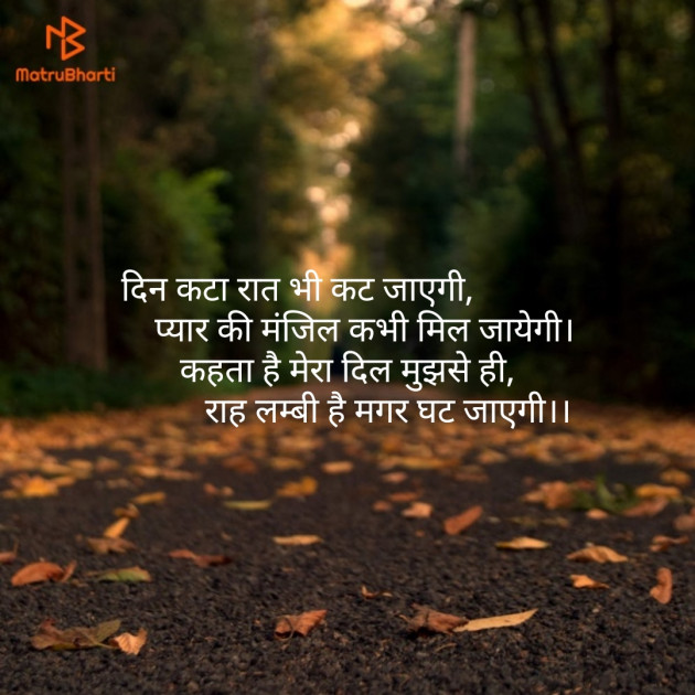 Hindi Shayri by Tara Gupta : 111157037