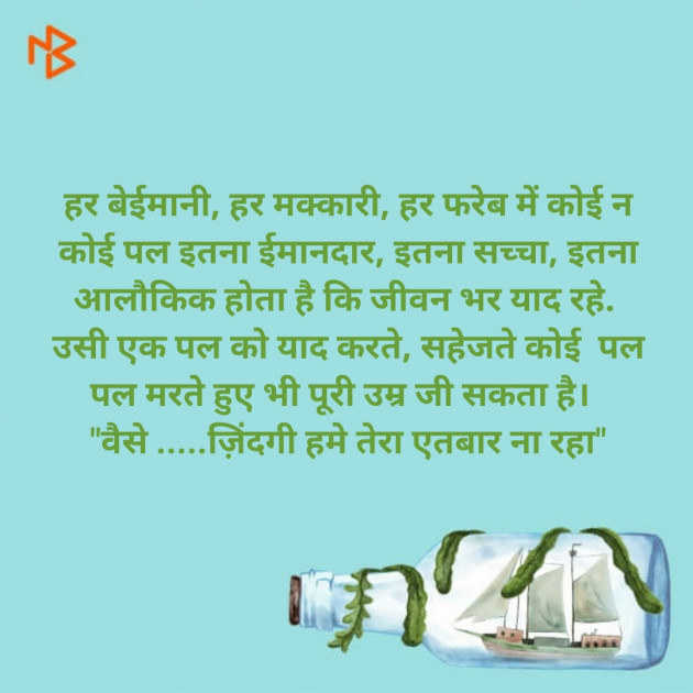 Hindi Quotes by Neelima Sharma : 111157038