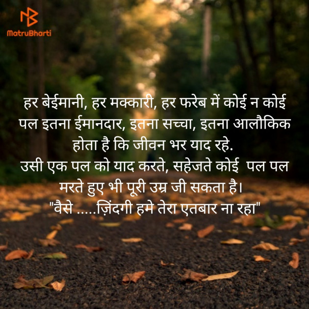 Hindi Quotes by Neelima Sharma : 111157039