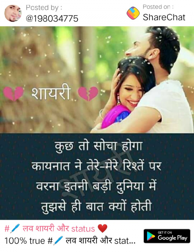 Hindi Whatsapp-Status by m s ansari : 111157051