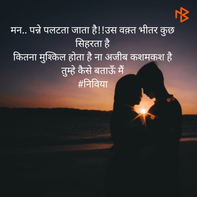 Hindi Romance by Neelima Sharma : 111157053