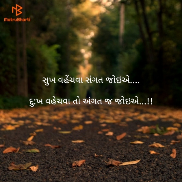 Gujarati Shayri by GOHIL HARSHAD : 111157104