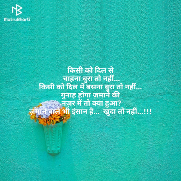 Hindi Shayri by Sanjay rathore : 111157136