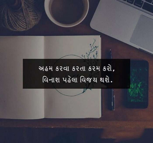 Gujarati Quotes by Dwarkesh Barot : 111157170