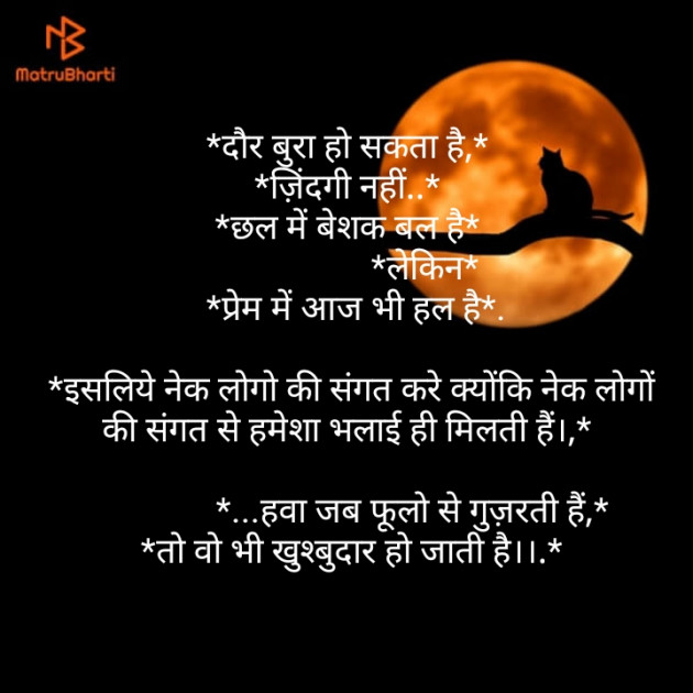 Hindi Thought by Rajesh : 111157182