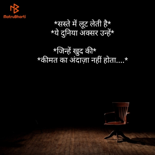 Hindi Thought by Rajesh : 111157183