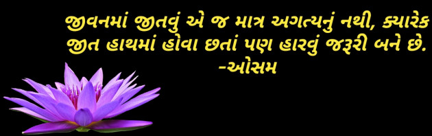 Gujarati Thought by Parmar Bhavesh : 111157186