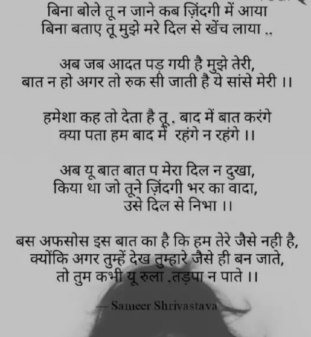English Thought by Sameer Shrivastava : 111157190