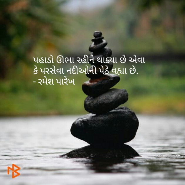 Gujarati Whatsapp-Status by નિશાન પટેલ સ્વાગત : 111157217