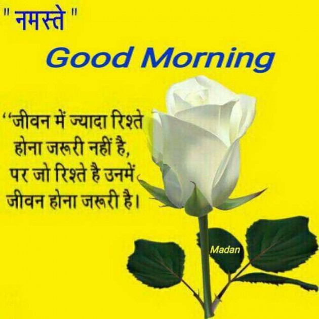 Gujarati Good Morning by Komu : 111157227