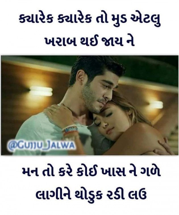 Gujarati Good Morning by Dwarkesh Barot : 111157270