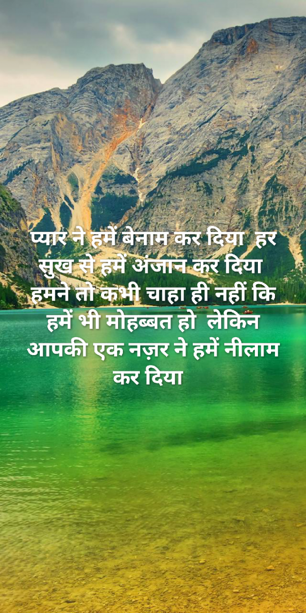 Hindi Shayri by MD Nizam Abbasi : 111157285