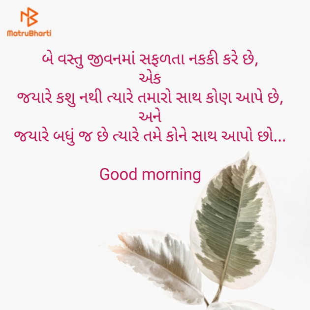 English Good Morning by Bhavik Chauhan : 111157335