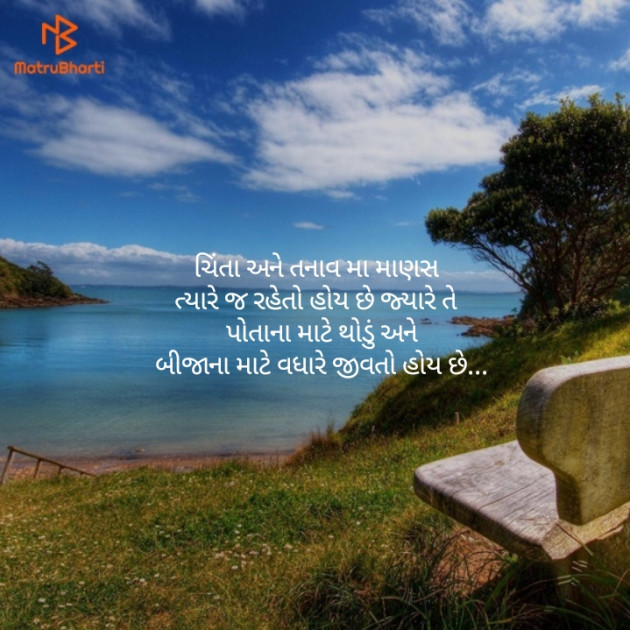 Gujarati Quotes by Parmar Akash : 111157355