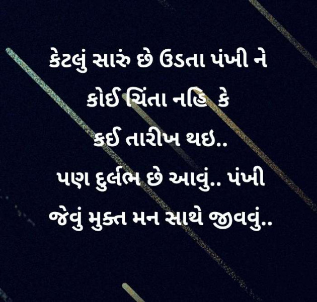 Gujarati Thought by Vira : 111157368