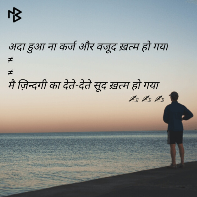 English Shayri by krishna upmanyu : 111157422