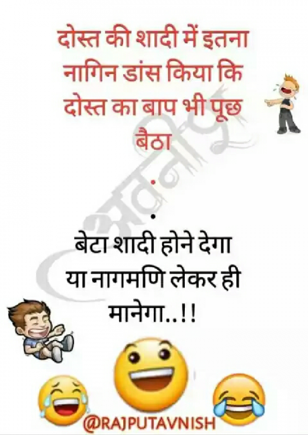 Hindi Jokes by Sanjay : 111157425