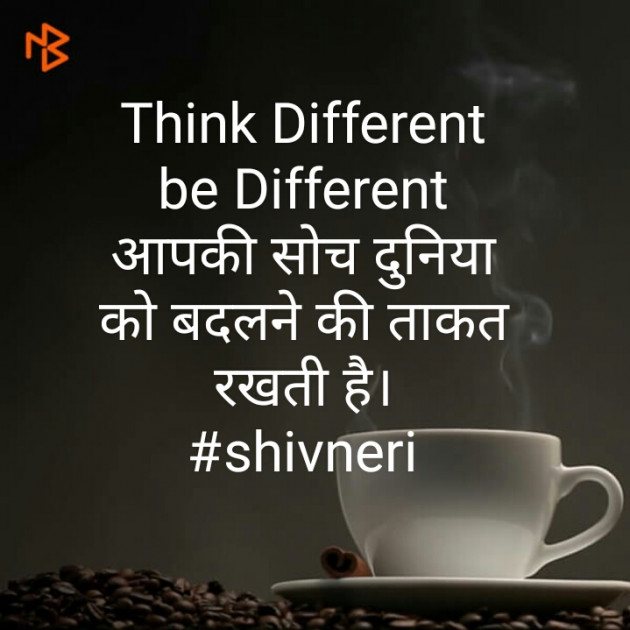 English Thought by Shivneri : 111157482