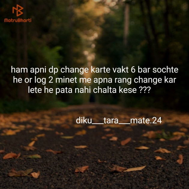 Hindi Thought by Komu : 111157496