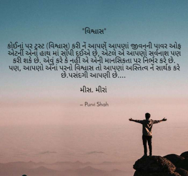 Gujarati Quotes by Kanha : 111157507