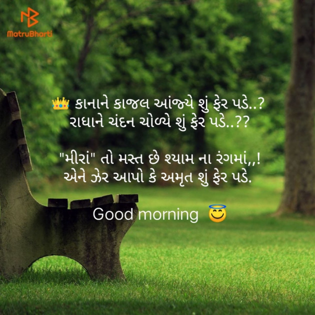 Gujarati Thought by vaibhav patel : 111157599