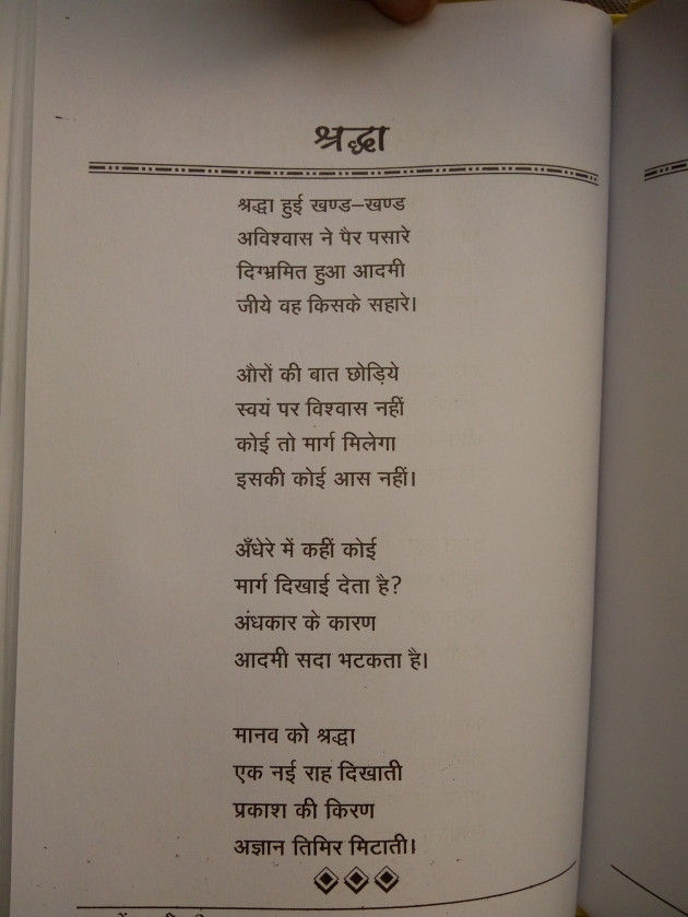 Hindi Poem by Rajendra Joshi : 111157603