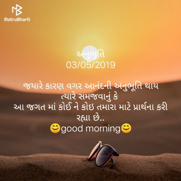 Gujarati Thought by vaibhav patel : 111157605