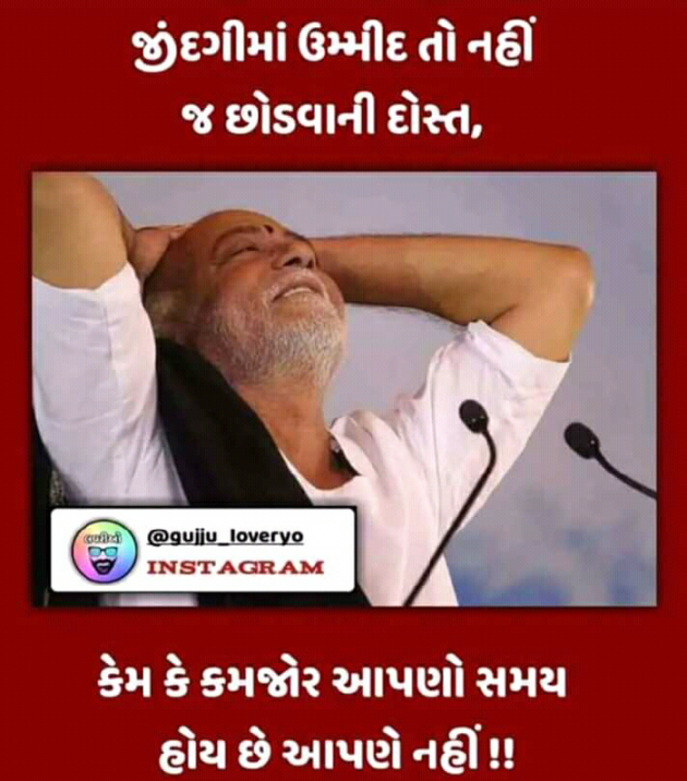 Gujarati Whatsapp-Status by Hitendrasinh gohil : 111157656