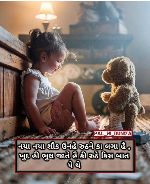 Gujarati Whatsapp-Status by Naksh Parmar : 111157670