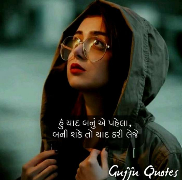 Gujarati Romance by Vira : 111157723