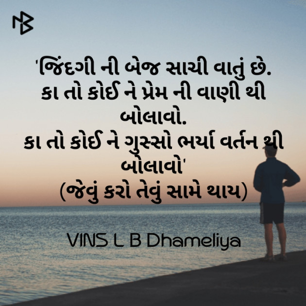 Gujarati Quotes by Vins L B : 111157726