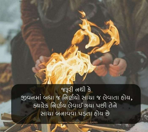 Gujarati Motivational by Vira : 111157729