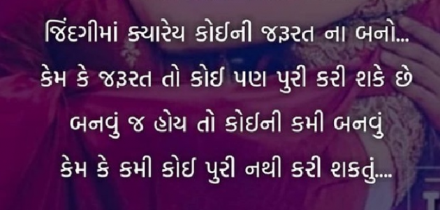 Gujarati Blog by Mansi Joshi : 111157735