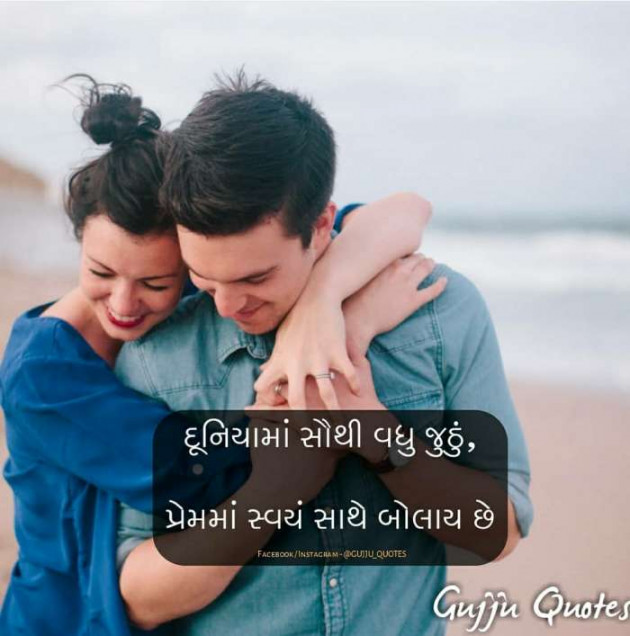 Gujarati Romance by Vira : 111157738