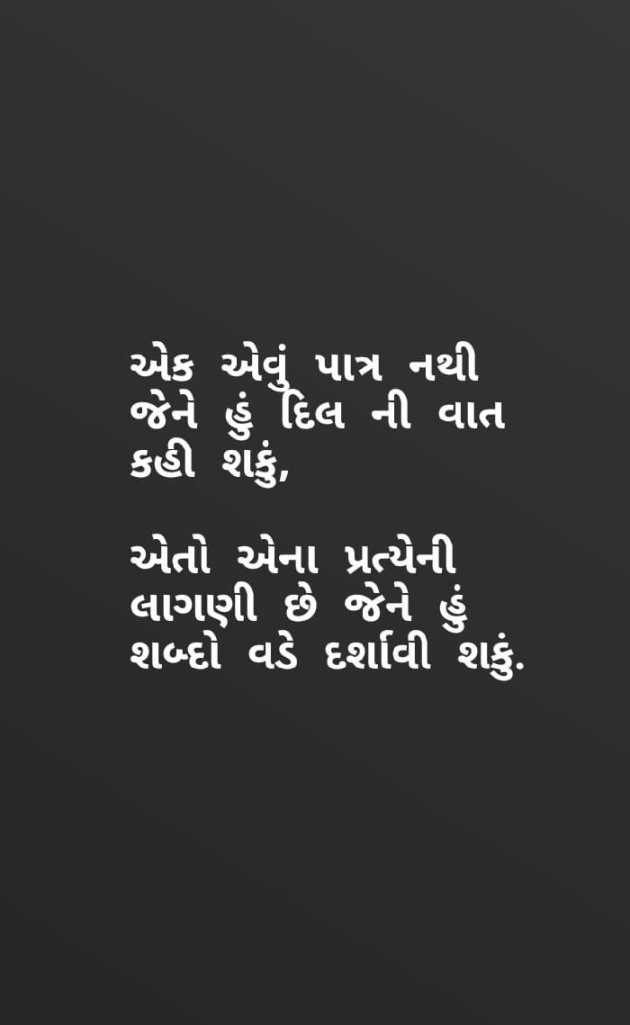 English Shayri by vasudev : 111157780