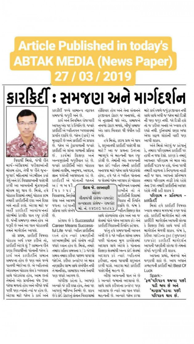 Gujarati Thought by Dr Uday Lakhani : 111157781