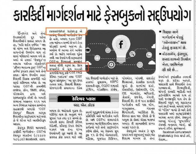 Gujarati Thought by Dr Uday Lakhani : 111157783