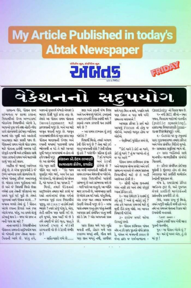 Gujarati Thought by Dr Uday Lakhani : 111157794