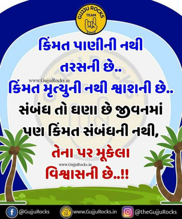 Gujarati Whatsapp-Status by Pragnesh Ladani : 111157795