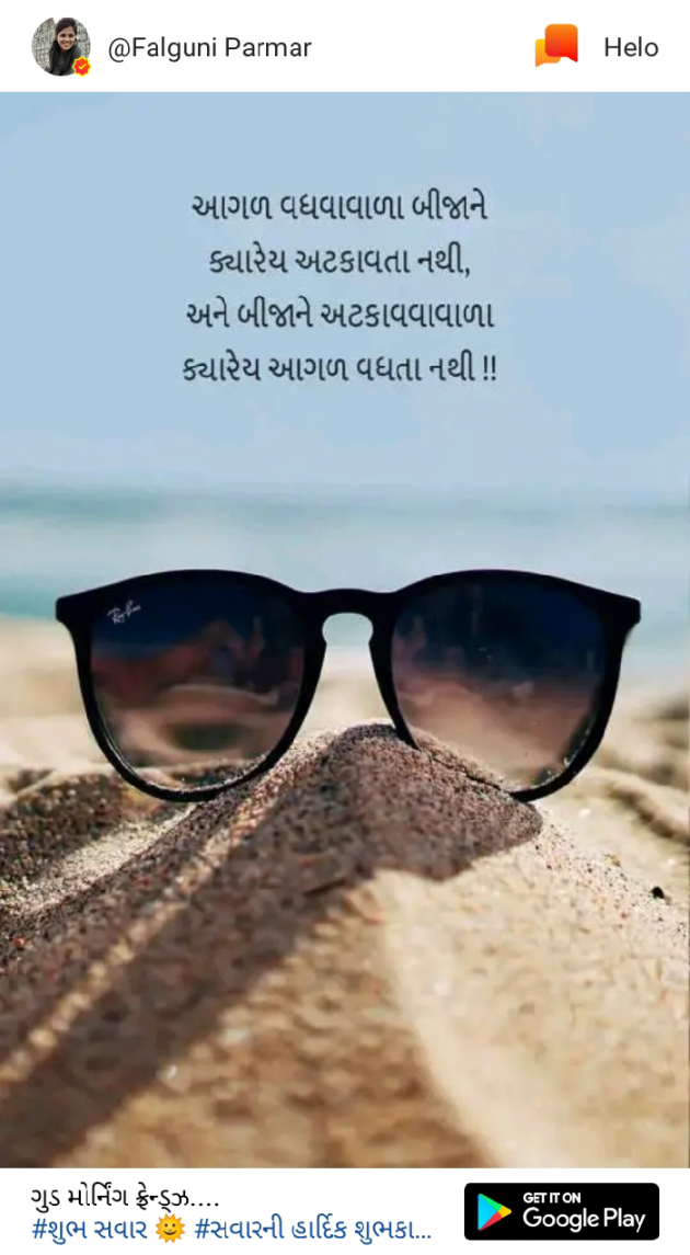 Gujarati Quotes by Lalabhi Parmar : 111157798