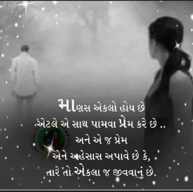 Gujarati Whatsapp-Status by Naksh Parmar : 111157862