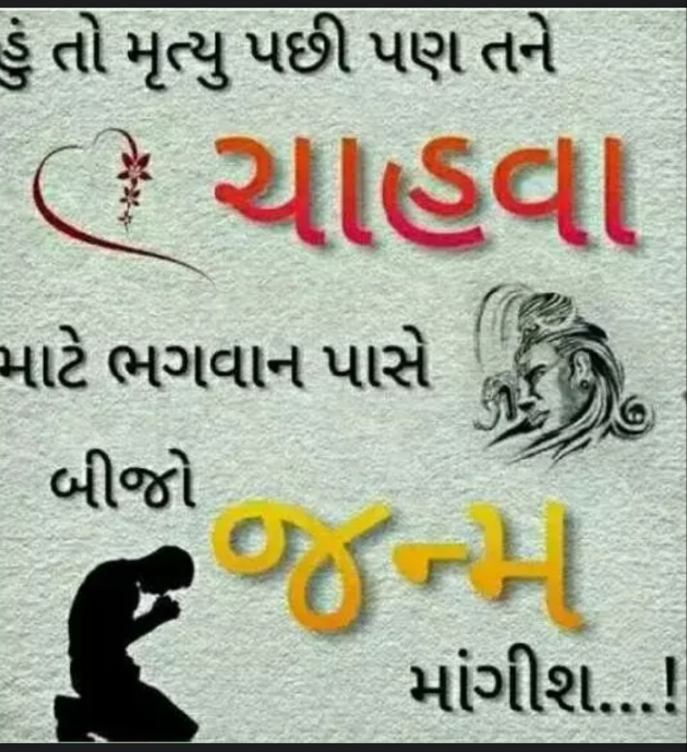 Gujarati Whatsapp-Status by Naksh Parmar : 111157863