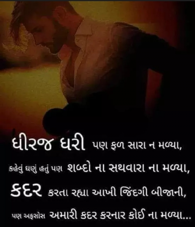 Gujarati Whatsapp-Status by Naksh Parmar : 111157866