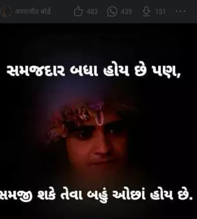 Gujarati Whatsapp-Status by Naksh Parmar : 111157870